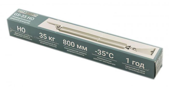 Notedo GS-35 HO EN 1 дотягувач доводчик для хвіртки або дверей калитки пневматичний з фіксацією в відкритому положенні