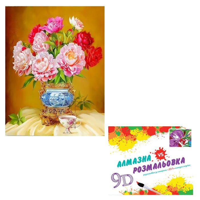 Алмазна мозаїка розмальовка за номерами 3-D ефект CY2309 40|50 см на підрамнику 2 в 1 стрази фарби