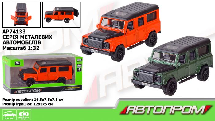 Дитяча іграшка машинка металева, АВТОПРОМ, 1:32, ,відкриваються двері,багажник, коробка16,5*7,5*7,5см, AP74133
