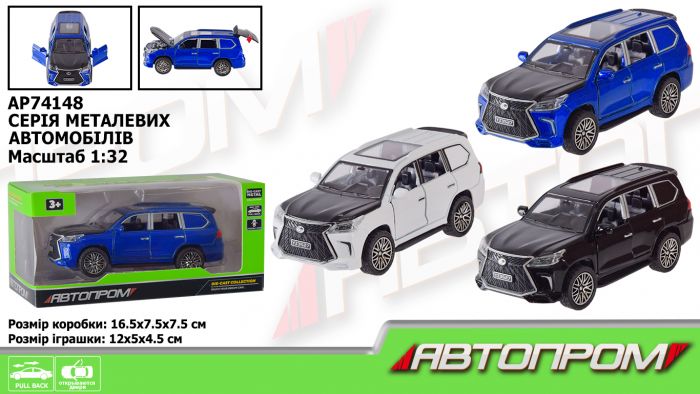 Дитяча іграшка машинка металева АВТОПРОМ, 1:32, відкриваються двері,капот,багажник, коробка16,5*7,5*7,5см, AP74148