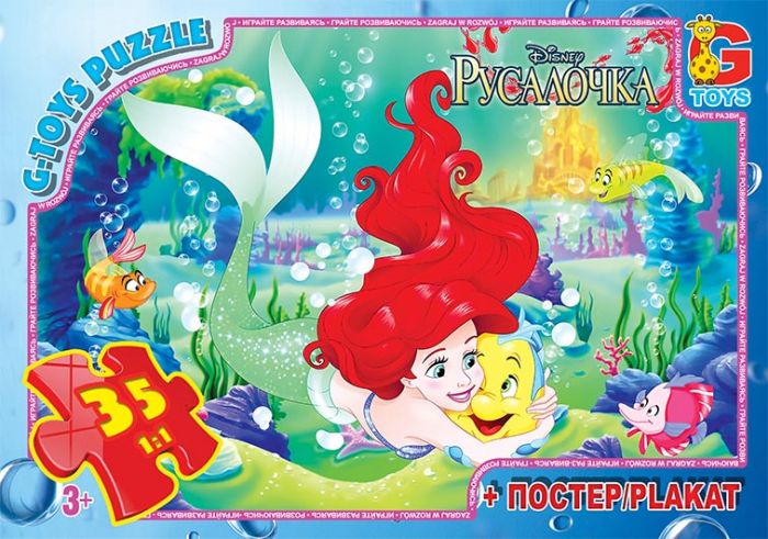 Пазли ТМ "G-Toys" із серії "Русалонька", 35 елементів R005