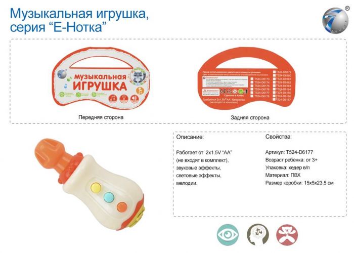 Дитяча іграшка музична брязкальце викрутка 8010-5A T524-D6177 ( відео в описі)