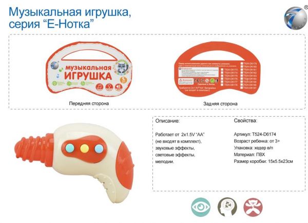 Дитяча іграшка дриль музична 8010-2A (T524-D6174) світло, звук, мелодії, хедер, упак 15*5, 5*23 см