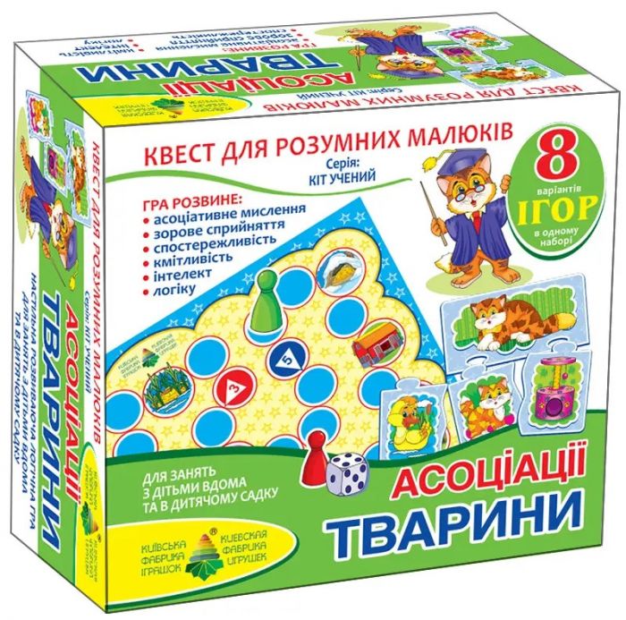 Дитяча настільна гра - квест (вік 3+) асоціації (тварини), розвиваюча, логічна (КФІ 4443)