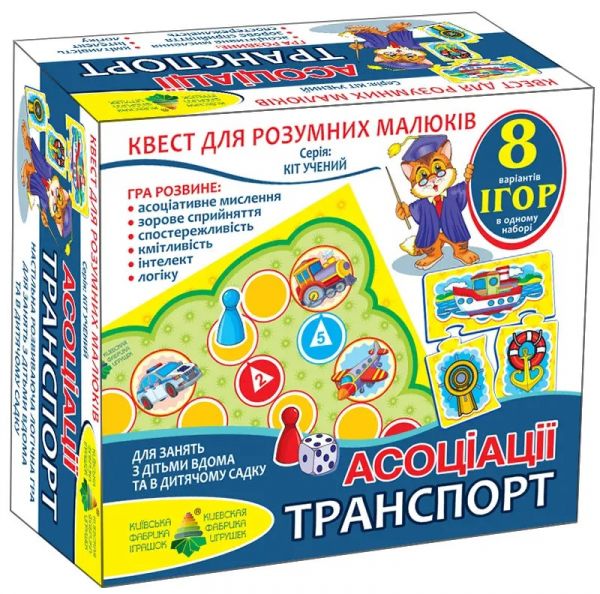 Дитяча настільна гра - квест (вік 3+) асоціації (транспорт), розвиваюча, логічна (КФІ 4450)