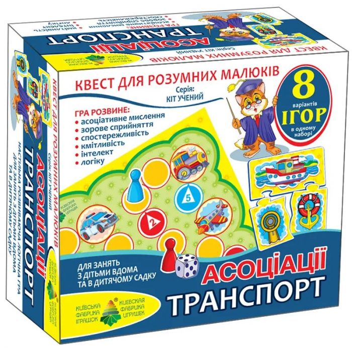 Дитяча настільна гра - квест (вік 3+) асоціації (транспорт), розвиваюча, логічна (КФІ 4450)