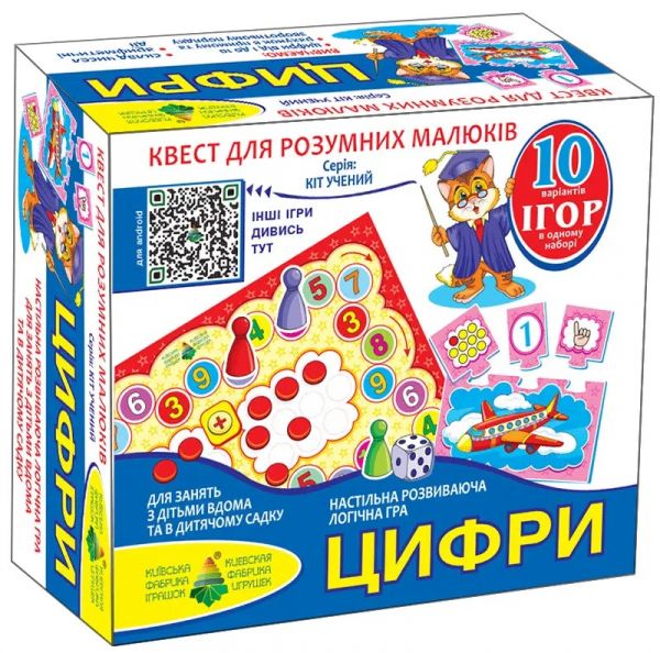 Дитяча настільна гра - квест (вік 3+) асоціації (цифри), розвиваюча, логічна (КФІ 4405)