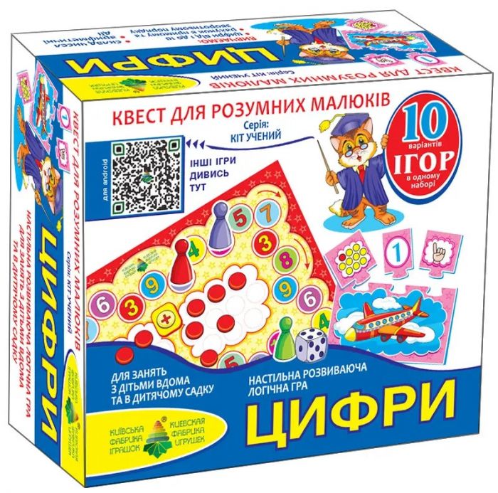 Дитяча настільна гра - квест (вік 3+) асоціації (цифри), розвиваюча, логічна (КФІ 4405)