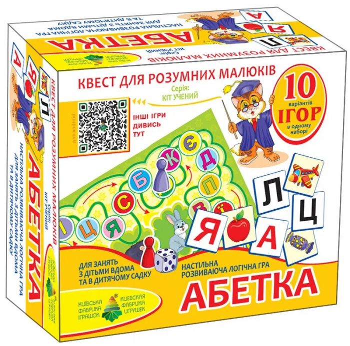 Дитяча настільна гра - квест (вік 3+) абетка, розвиваюча, логічна (КФІ 4412)