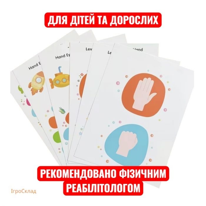 Нейрогра ЖЕСТИ для розвитку дитини (нейротренажер для тренування зорово-моторної координації) 4591, відео в описі