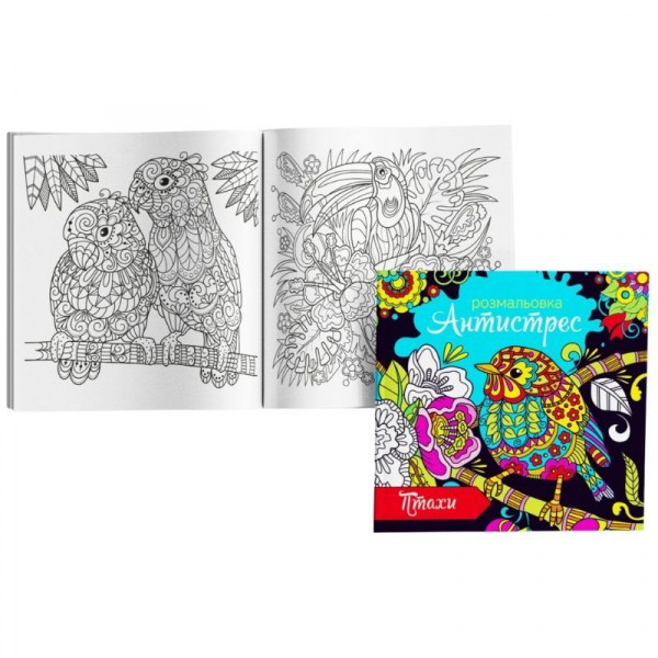 Розмальовка антистрес RKA-00005 U птахи (12 двосторонніх аркушів, обкладинка з мелованого папіру)