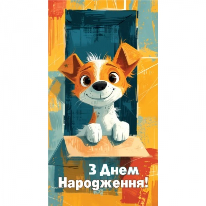 Конверт подарунковий для грошей дитячий 0158