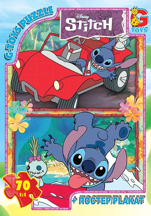 Пазли ТМ "G-Toys" із серії "Stitch", 70 ел. SC613