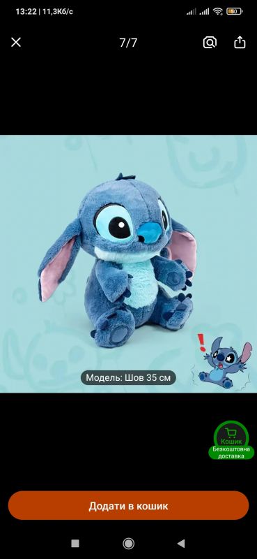М'яка іграшка плюшева Стіч (Stitch) синій, 35 см (48184)