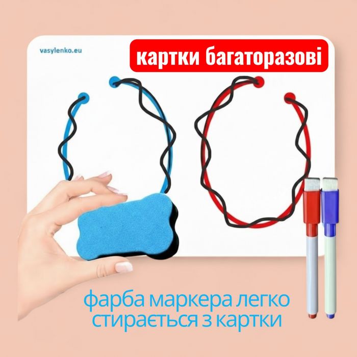 Нейрогра для розвитку міжпівкульної взаємодії (одночасне малювання двома руками) рівень складності 1 (1-А4, 4678)